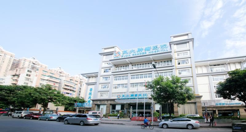 Guangzhou Fuda Cancer Hospital entrance