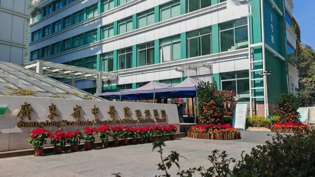 Guangdong Provincial Hospital of Chinese Medicine entrance