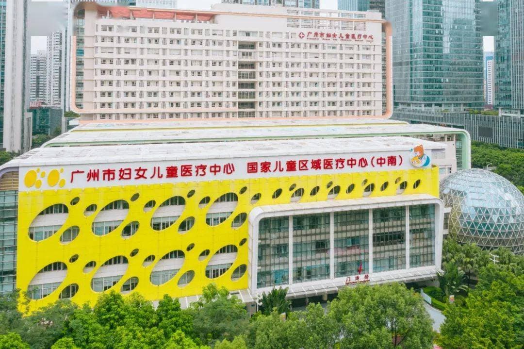 Guangzhou Women and Children's Medical Center entrance
