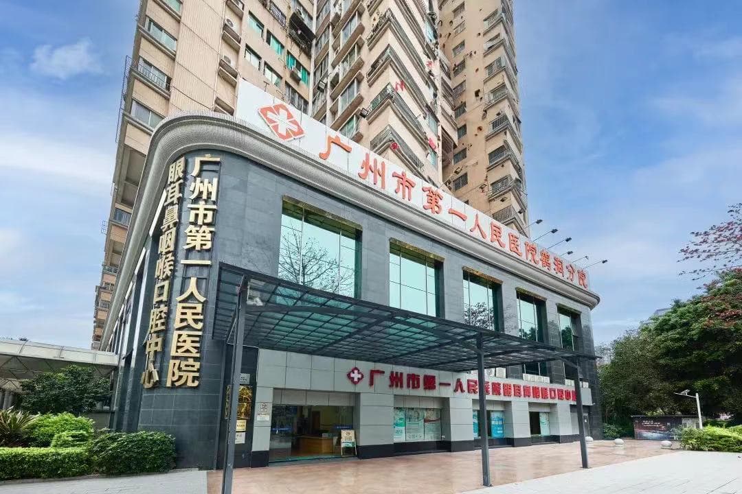 Guangzhou First People's Hospital entrance