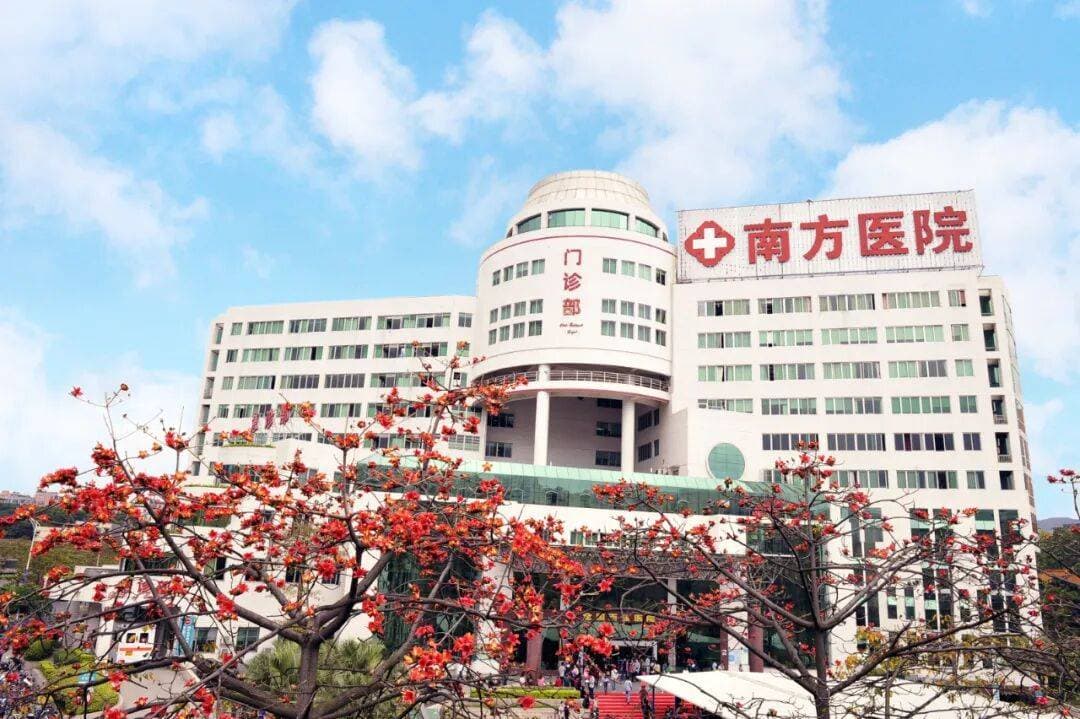 Nanfang Hospital, Southern Medical University entrance