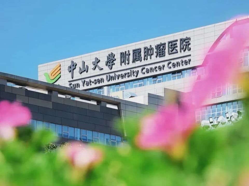 Sun Yat-sen University Cancer Center entrance